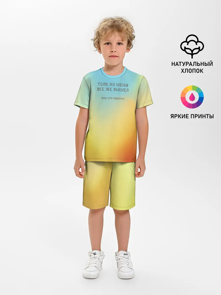 Детская пижама с шортами / Толк из меня вышел