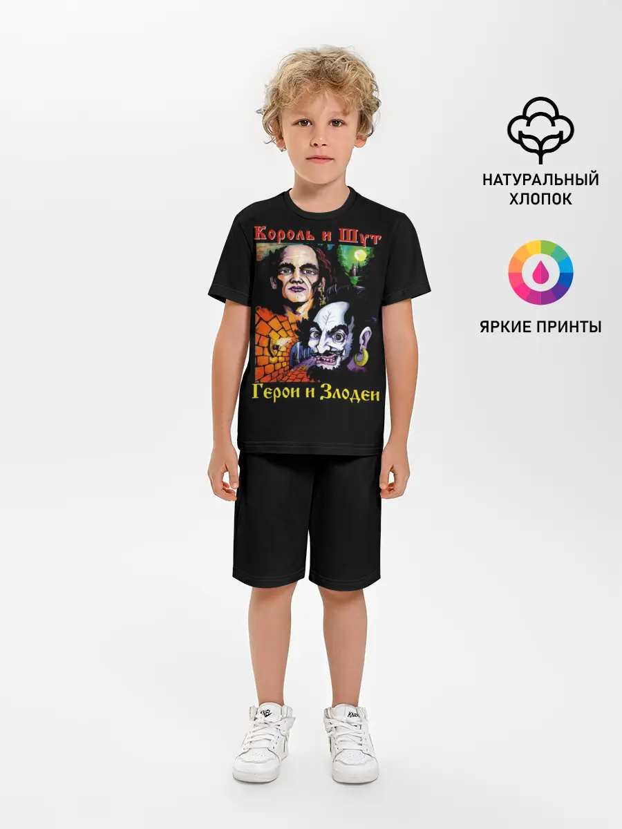 Детская пижама с шортами / Король и Шут