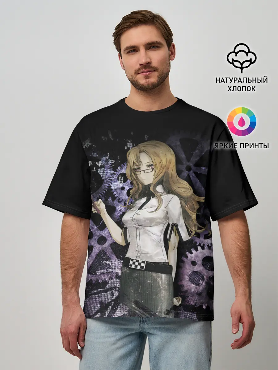 Мужская футболка оверсайз / Врата Штейны: Кирию Моэка.