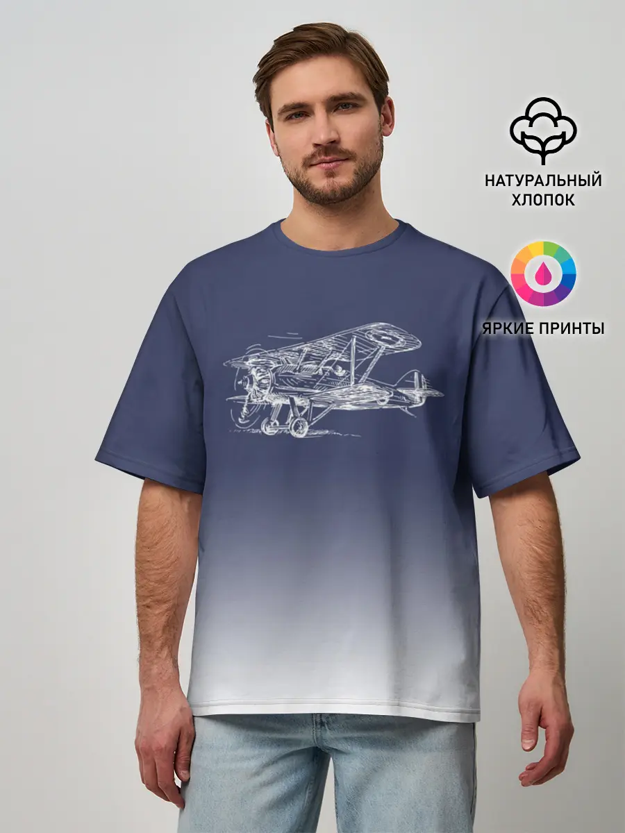 Мужская футболка оверсайз / Биплан