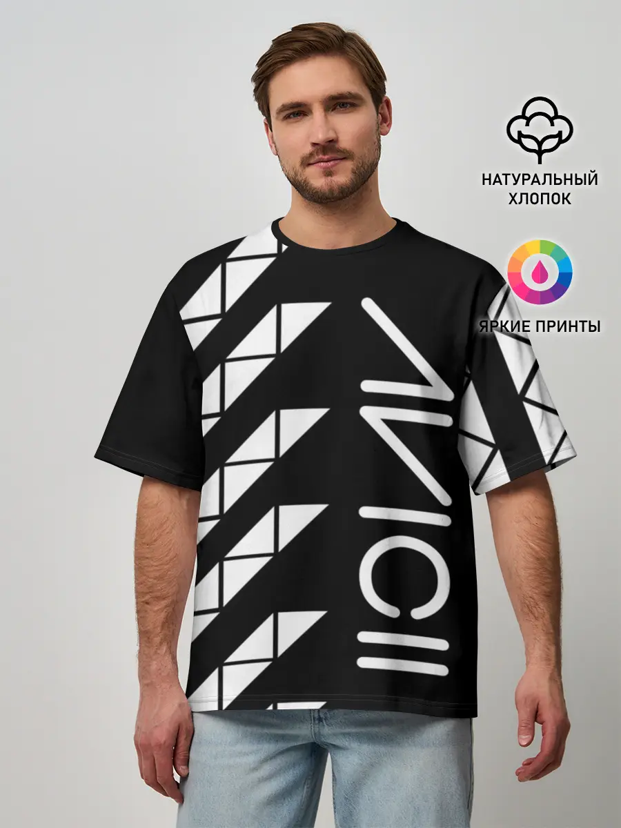 Мужская футболка оверсайз / AVICII ГЕОМЕТРИЯ