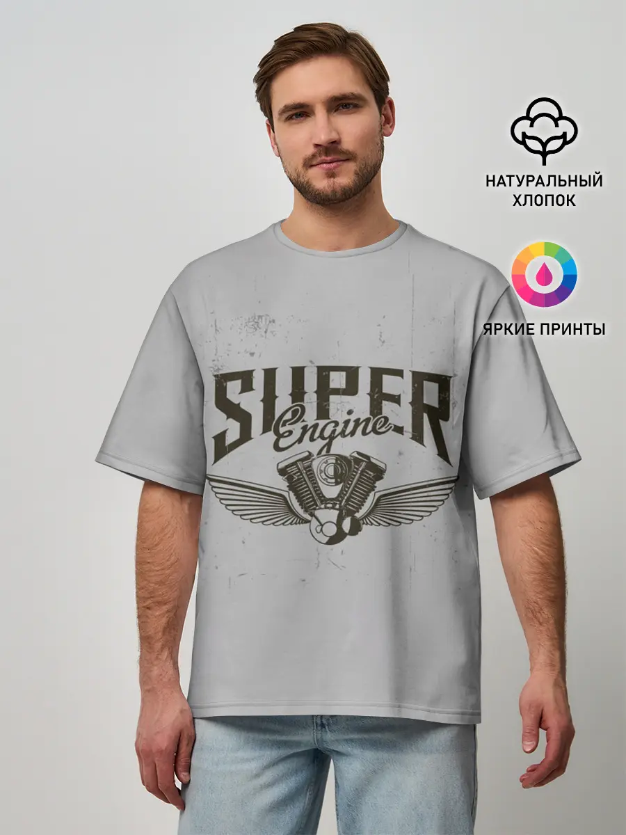 Мужская футболка оверсайз / Супер движок