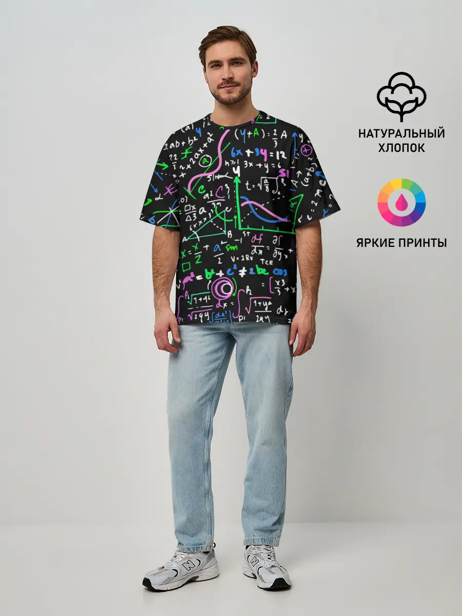 Мужская футболка оверсайз / Формулы
