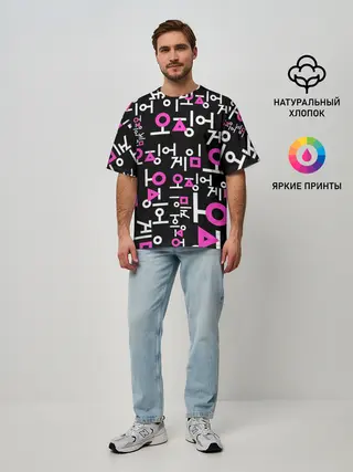 Мужская футболка оверсайз / Игра в кальмара