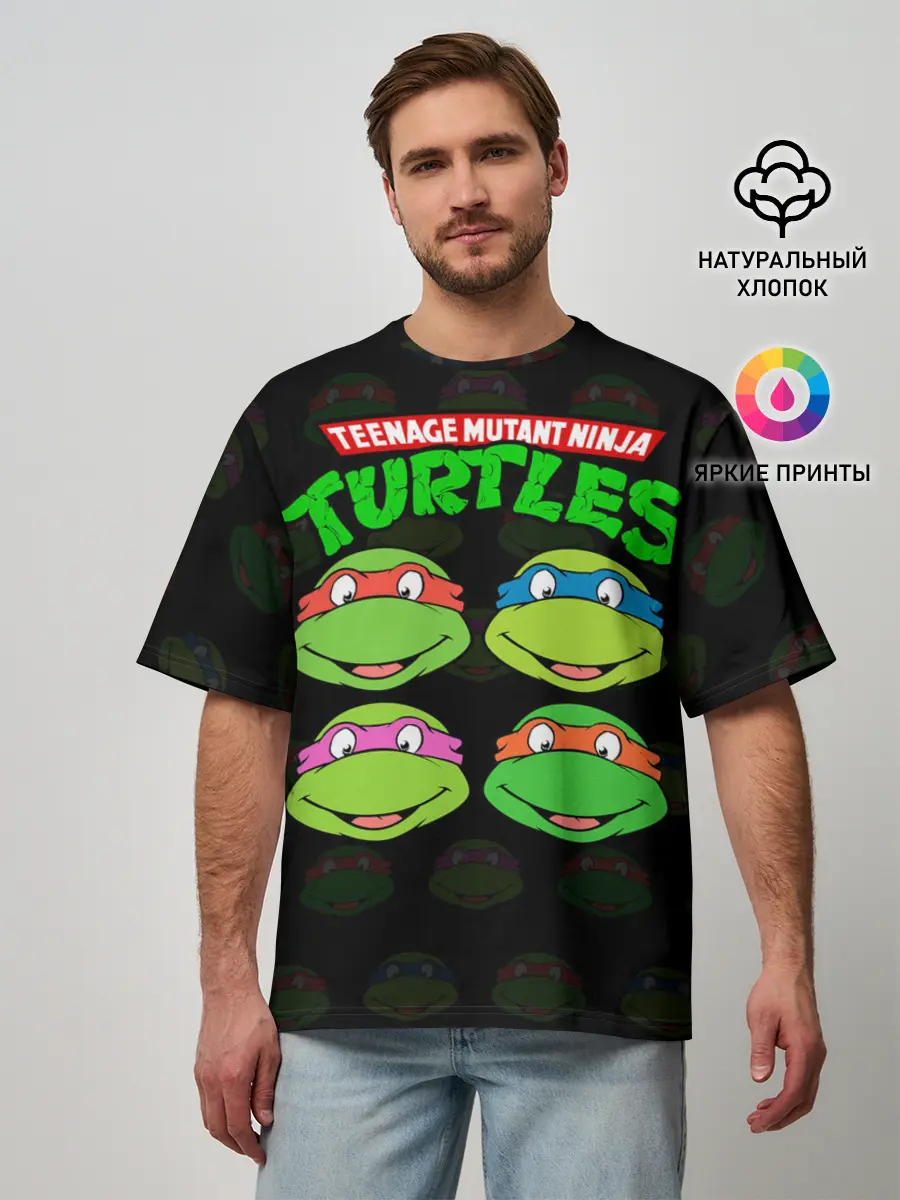 Мужская футболка оверсайз / Черепашки-Ниндзя