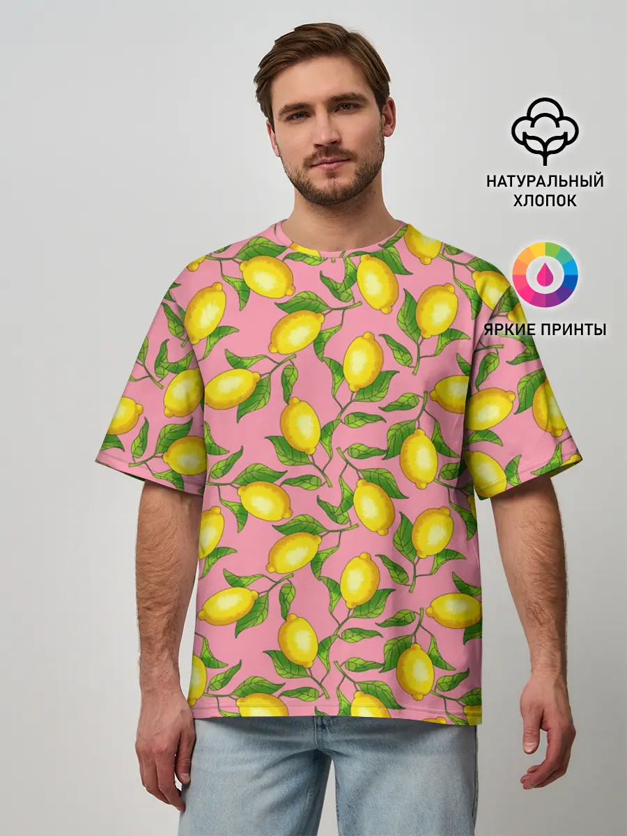 Мужская футболка оверсайз / Лимоны паттерн