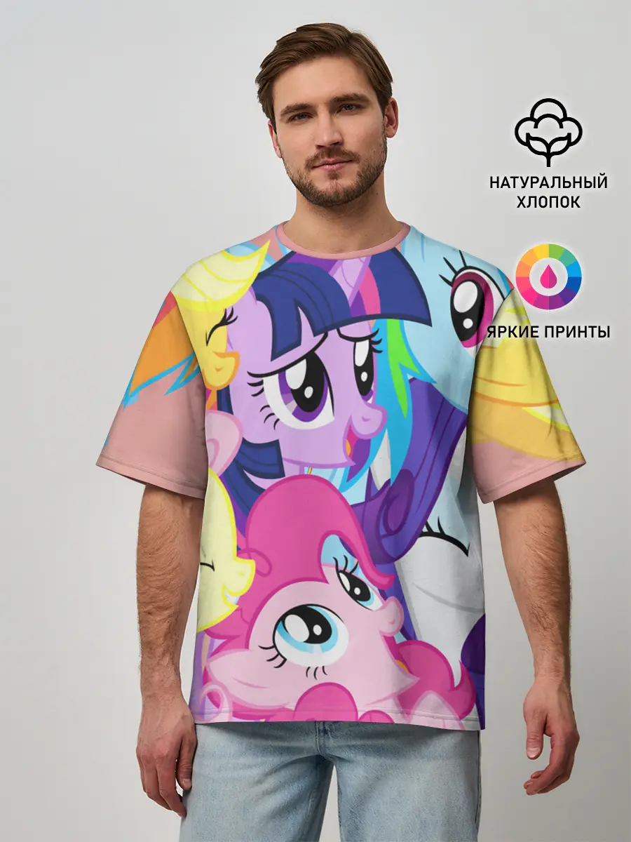 Мужская футболка оверсайз / МАЛЕНЬКИЕ ПОНИ
