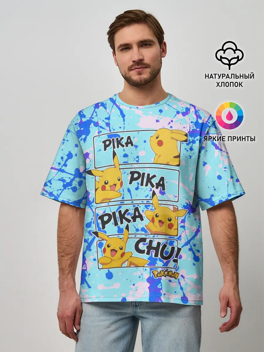 Мужская футболка оверсайз / Pikachu