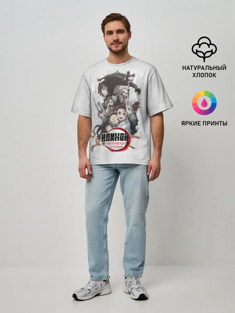 Мужская футболка оверсайз / Клинок, рассекающий демонов персонажи