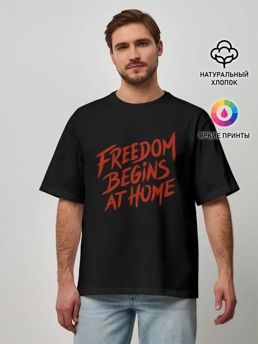 Мужская футболка оверсайз / freedom