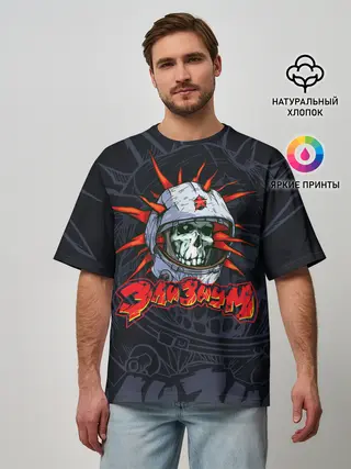 Мужская футболка оверсайз / Группа Элизиум
