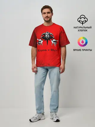 Мужская футболка оверсайз / КОРОЛЬ И ШУТ