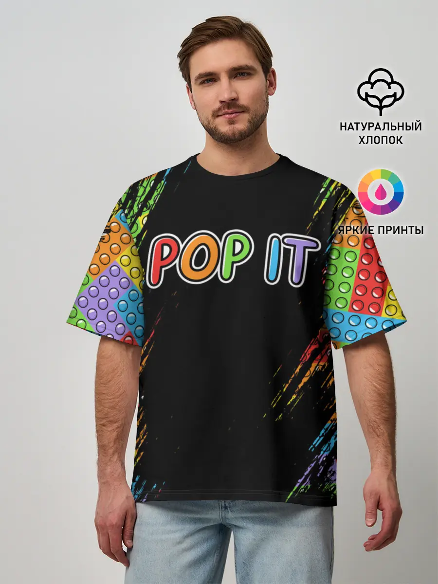 Мужская футболка оверсайз / POP IT / SIMPLE DIMPLE