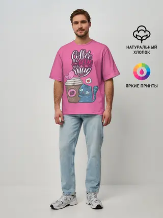 Мужская футболка оверсайз / Coffee is a hug