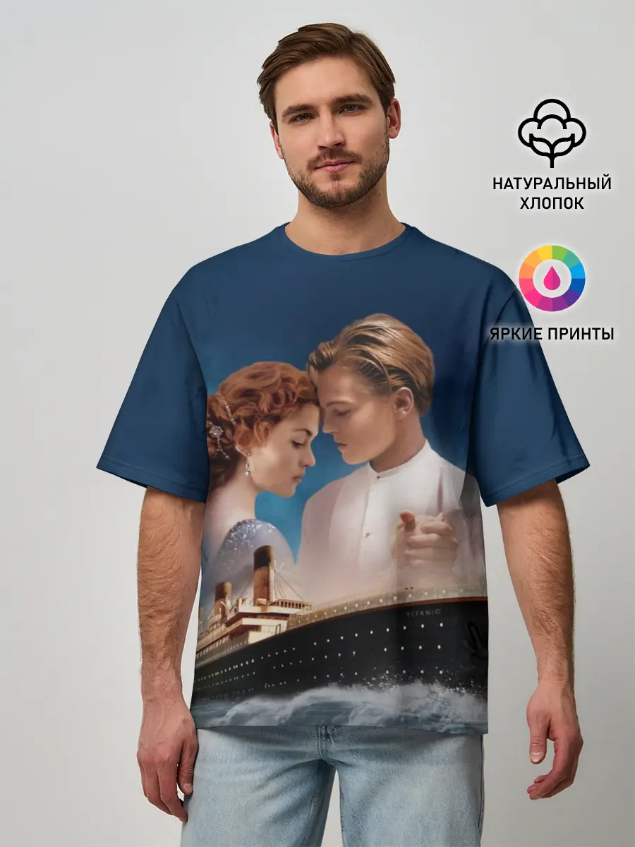 Мужская футболка оверсайз / Титаник