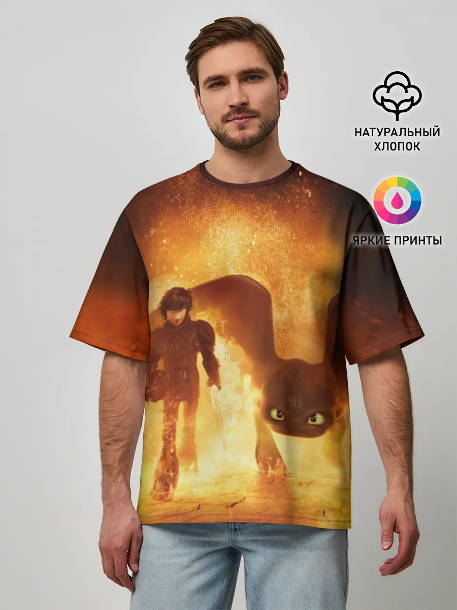 Мужская футболка оверсайз / Как приручить дракона