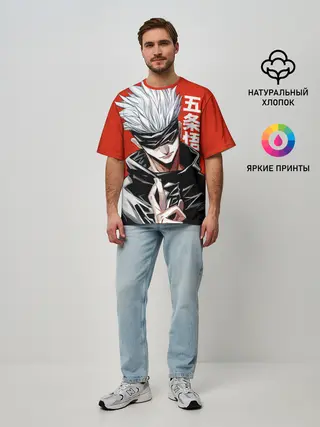 Мужская футболка оверсайз / Gojo Satoru