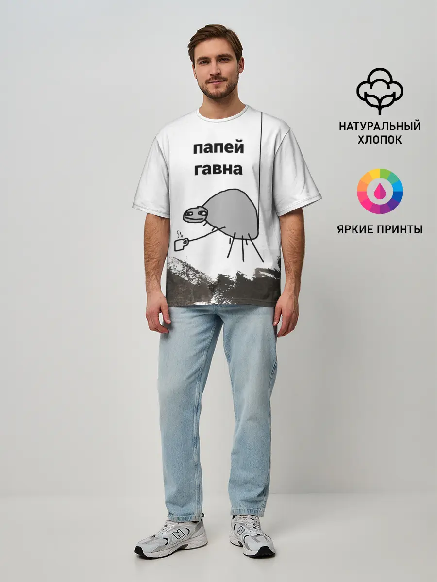 Мужская футболка оверсайз / папей гавна