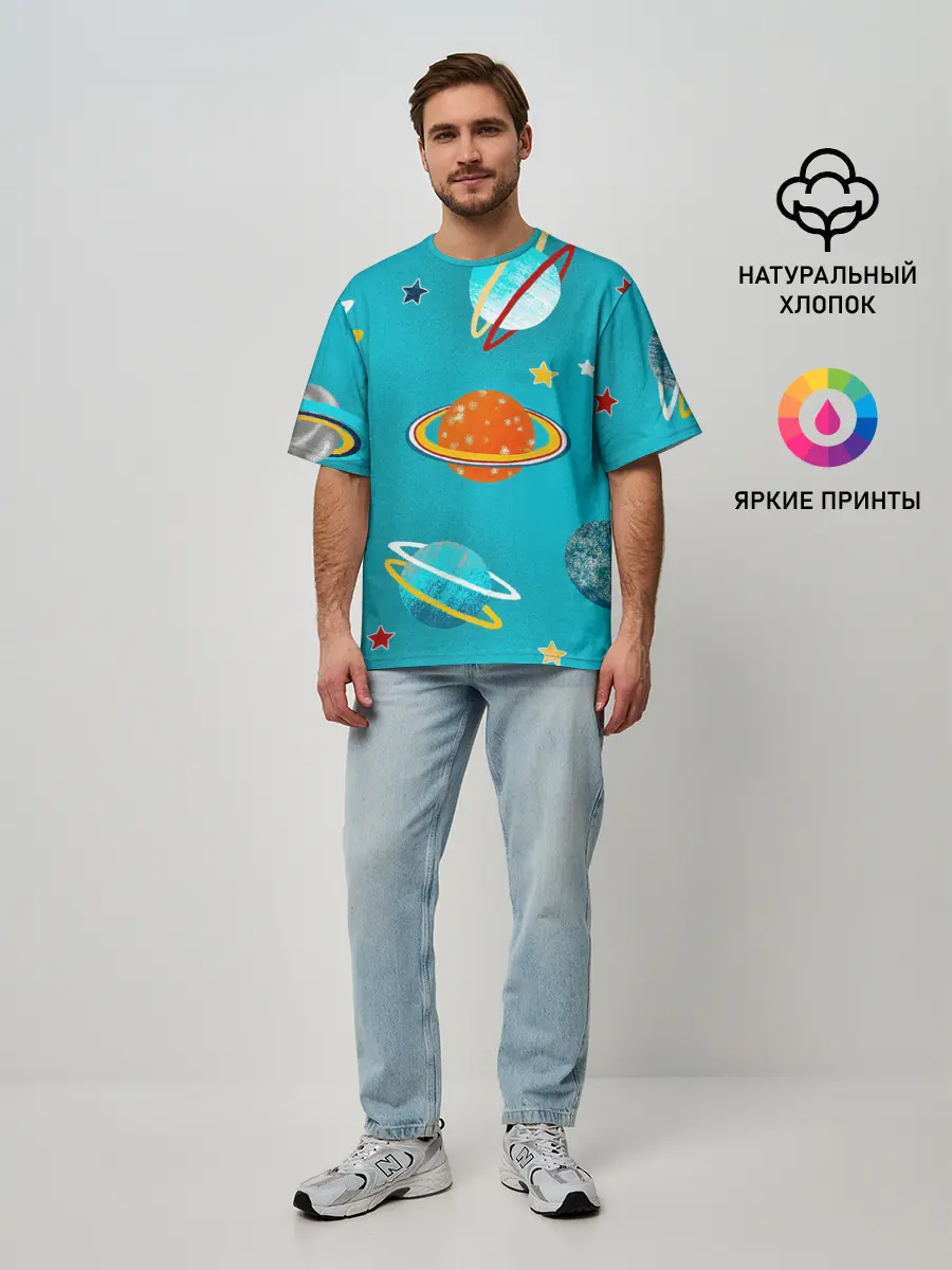 Мужская футболка оверсайз / Необычные планеты