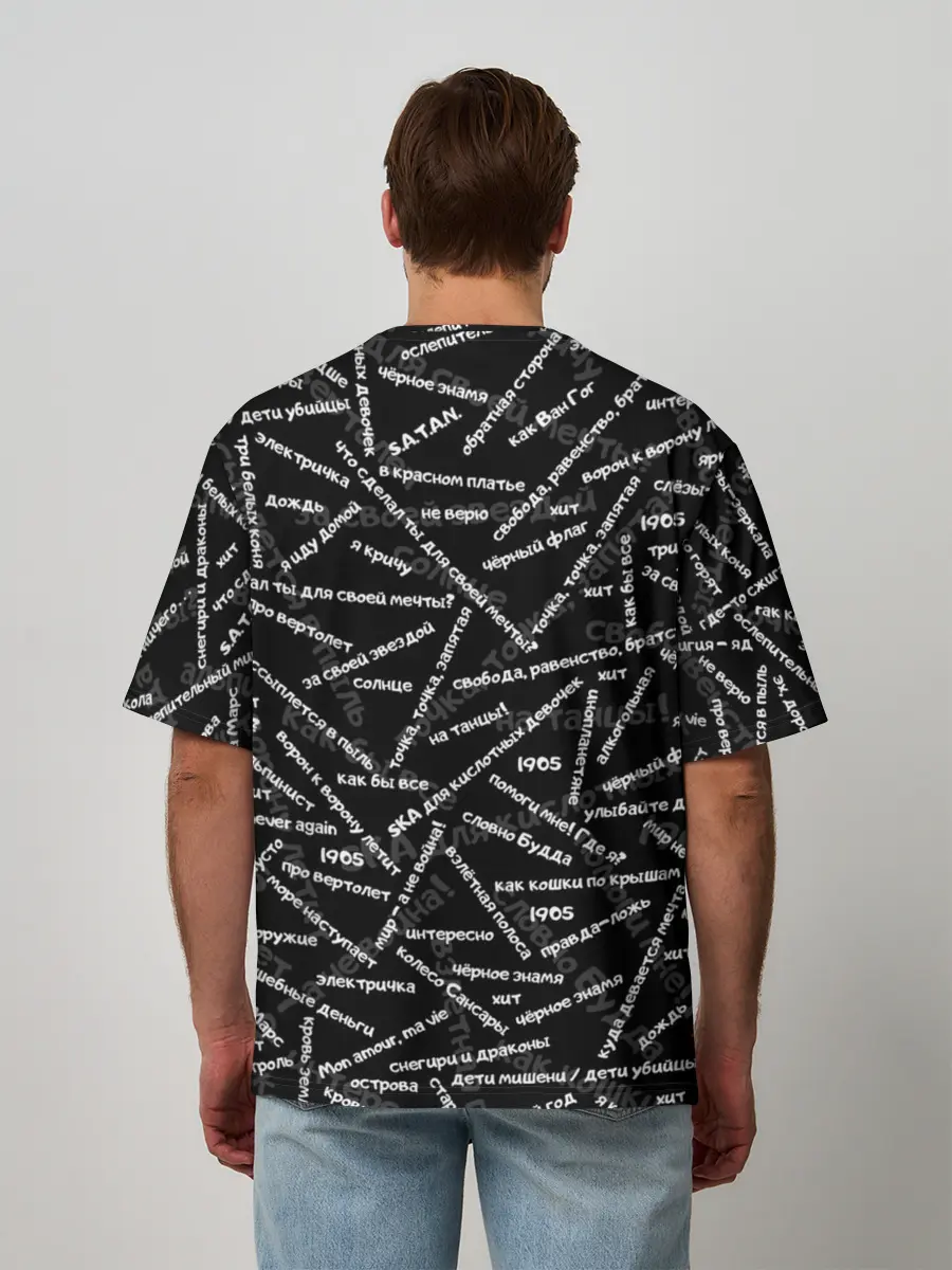 Мужская футболка оверсайз / ELYSIUM | SONGS PATTERN