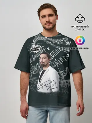 Мужская футболка оверсайз / Дима Билан