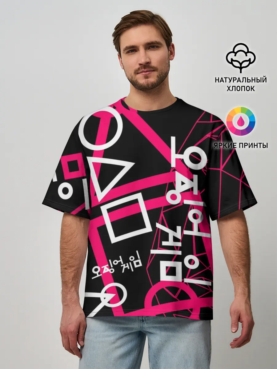 Мужская футболка оверсайз / Игра в кальмара