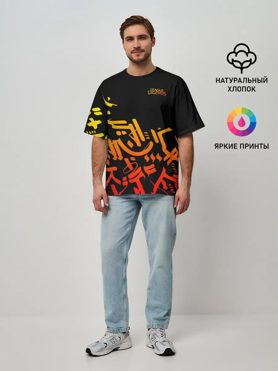 Мужская футболка оверсайз / League of Legends