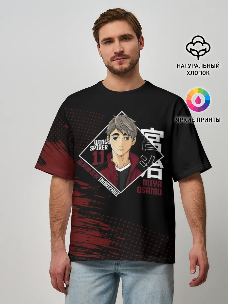 Мужская футболка оверсайз / Осаму Мия | Haikyuu!!