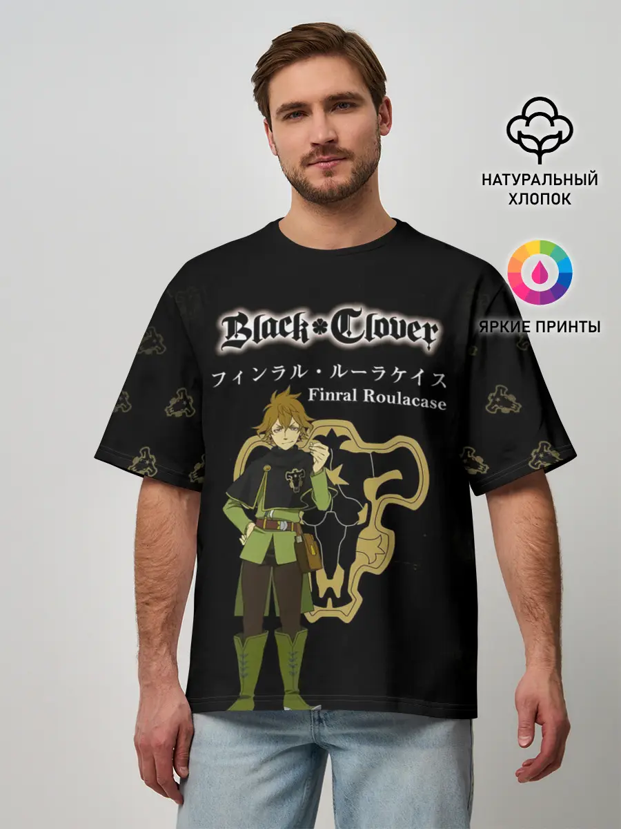 Мужская футболка оверсайз / Финрал Рулакейс | Чёрный Клевер