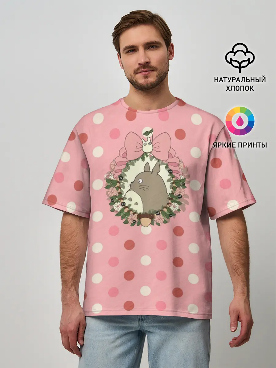 Мужская футболка оверсайз / Тоторо