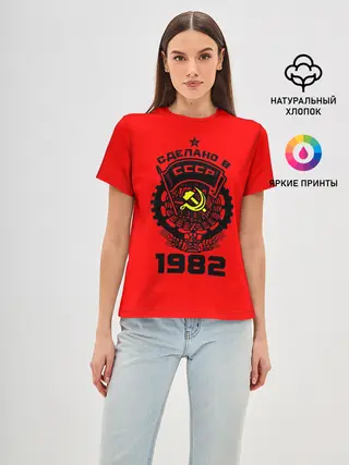 Женская базовая футболка / Сделано в СССР 1982