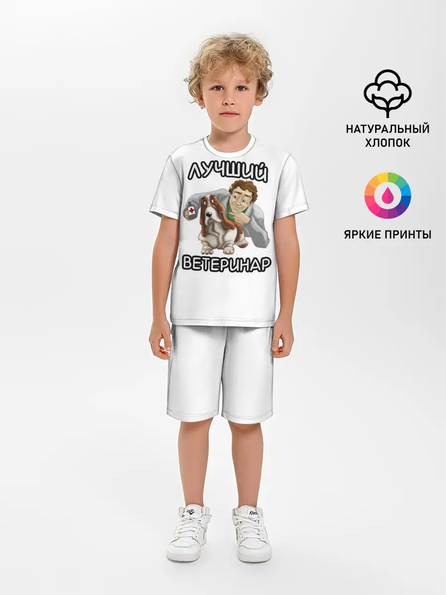 Детская пижама с шортами / Лучший ветеринар