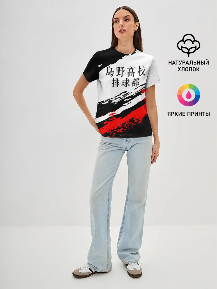 Женская базовая футболка / Старшая Карасуно | ВОЛЕЙБОЛ!!