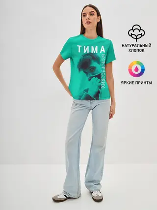 Женская базовая футболка / Тима Белорусских