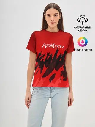 Женская базовая футболка / Агата Кристи