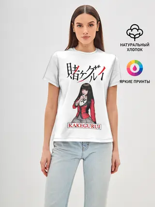 Женская базовая футболка / Kakegurui