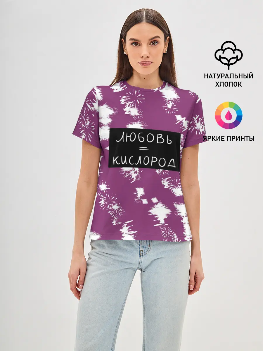 Женская базовая футболка / Любовь кислород