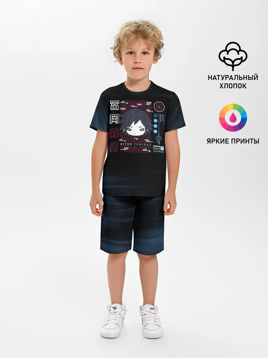 Детская пижама с шортами / Giyuu Tomioka Kimetsu no Yaiba