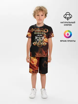 Детская пижама с шортами / Метро: Исход