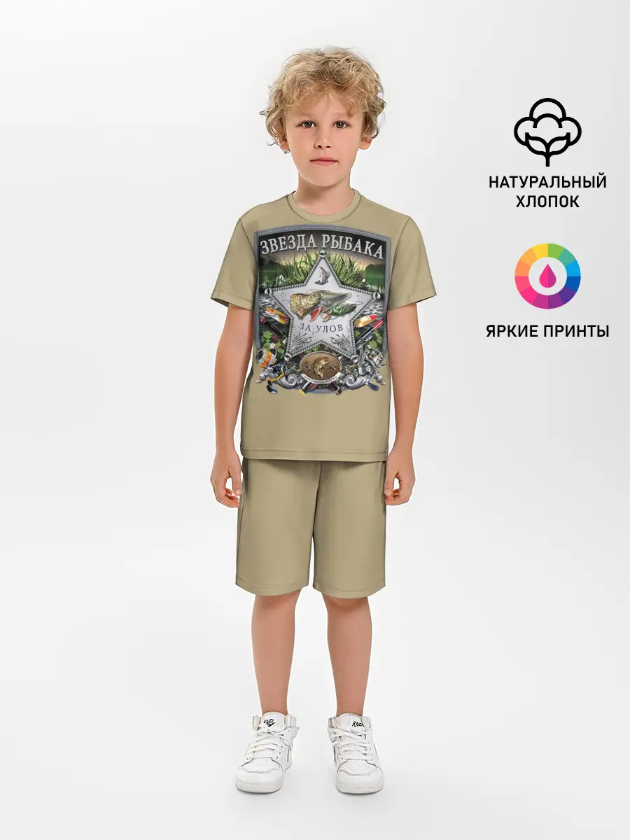 Детская пижама с шортами / За улов