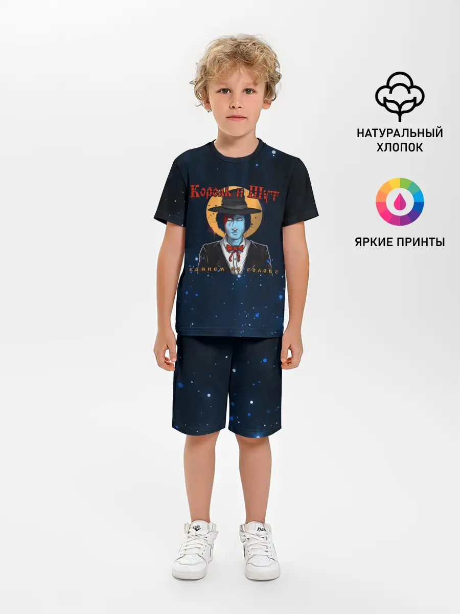 Детская пижама с шортами / Камнем по Голове | КиШ | Постер