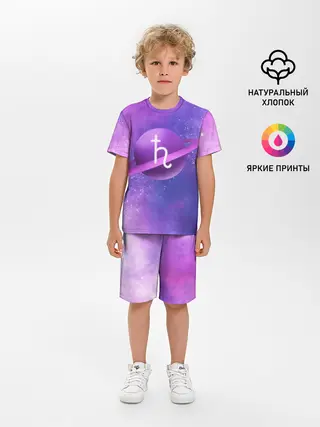 Детская пижама с шортами / Сатурн