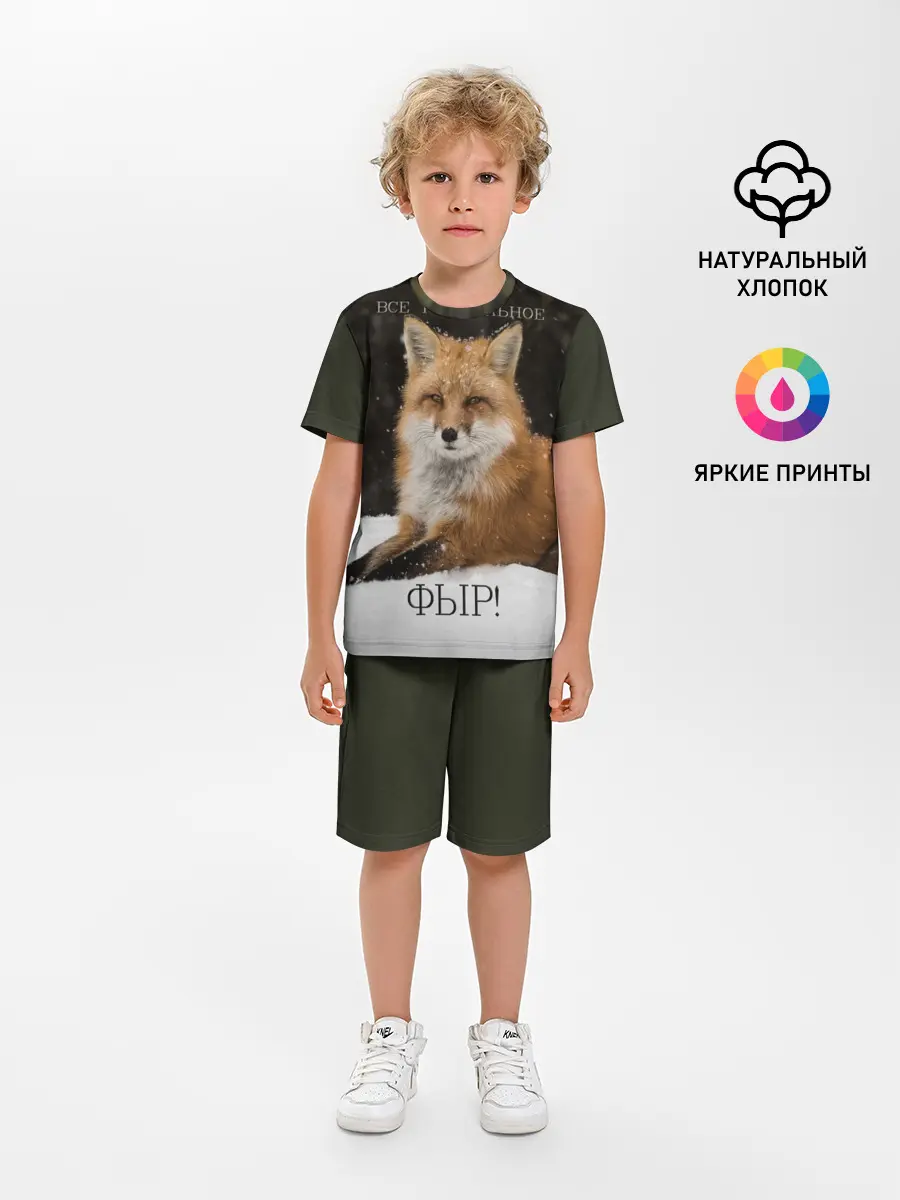 Детская пижама с шортами / ВСЕ ГЕНИАЛЬНОЕ ФЫР.