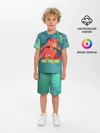 Детская пижама с шортами / Мир! Труд! Май! Ульяна!