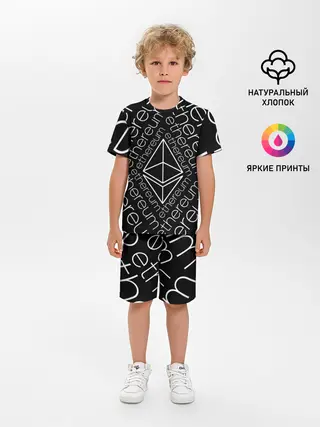 Детская пижама с шортами / ETHEREUM / ЭФИРИУМ / ЭФИР