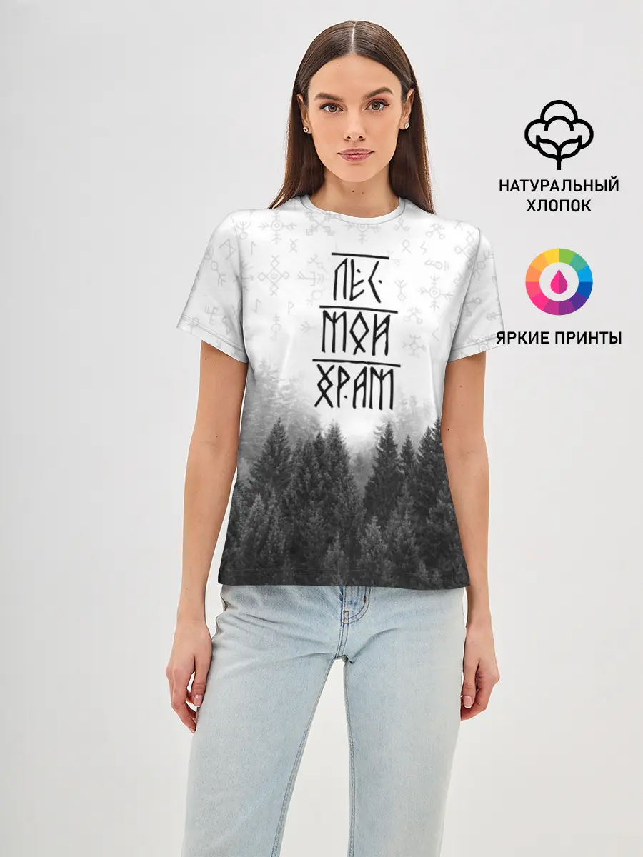Женская базовая футболка / Лес и руны