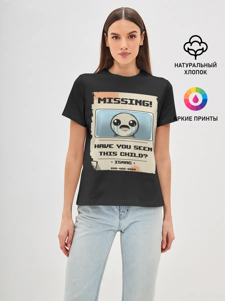 Женская базовая футболка / Пропал мальчик