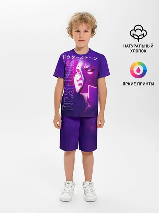 Детская пижама с шортами / Доктор Стоун