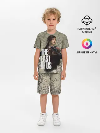 Детская пижама с шортами / The Last of us