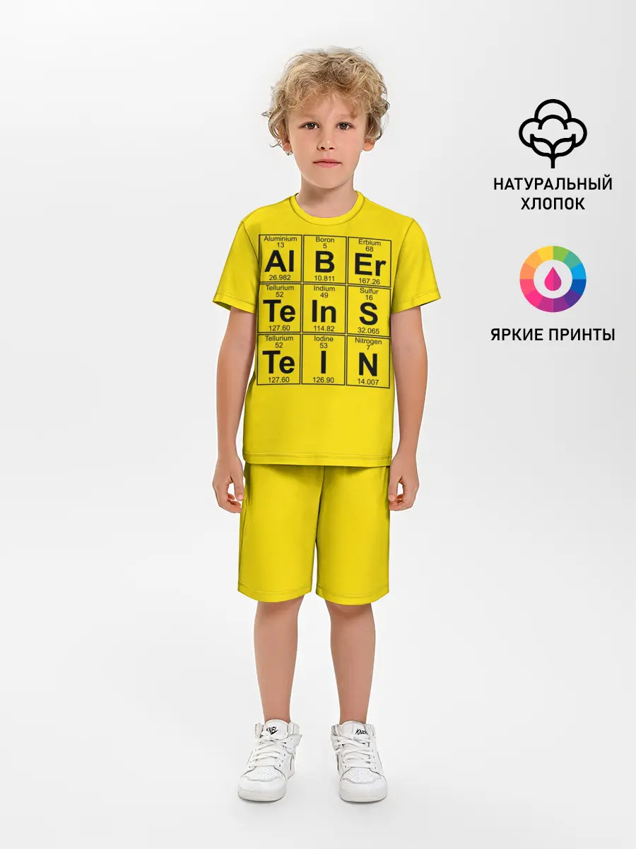 Детская пижама с шортами / Альберт Эйнштейн